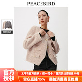 太平鸟女装 2026春新方领短外套100%绵羊毛A1ADD4419