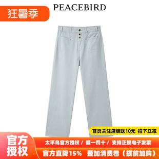 【商场同款】太平鸟2026年夏季新款天丝贴袋直筒牛仔裤A1HAE2273