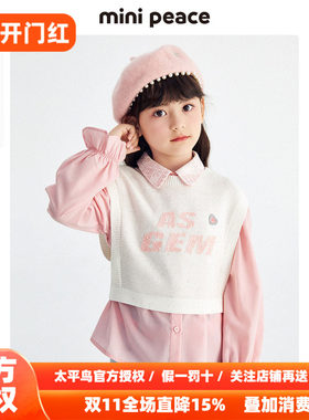 【专柜同款】minipeace太平鸟童装秋季女童毛背心儿童毛线衫套头