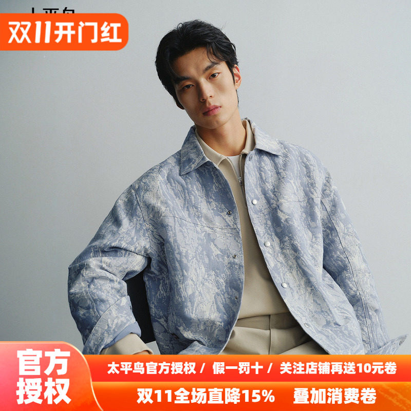【商场同款】太平鸟男装 2026年秋季新款提花牛仔夹克男B2BJG1113