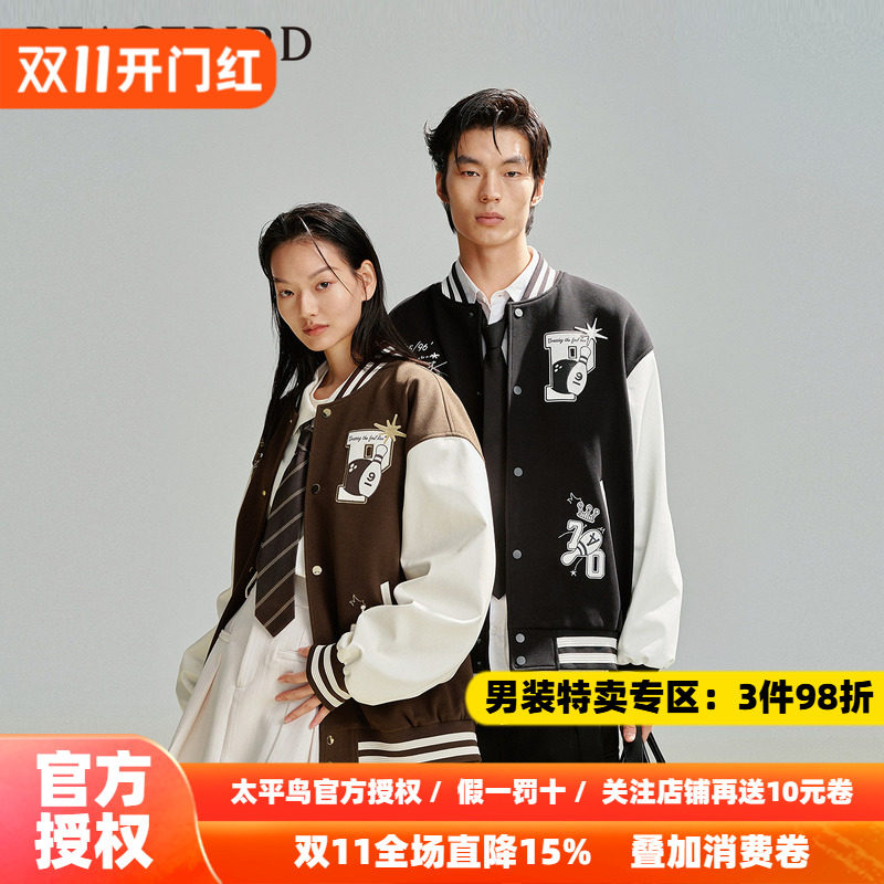 太平鸟男装美式复古棒球服秋季新款撞色拼接夹克宽松刺绣休闲外套