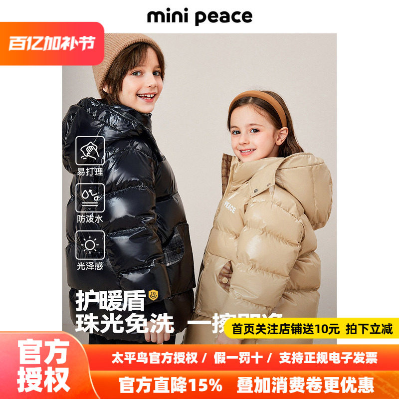 【御寒高充绒】太平鸟童装儿童羽绒服中长款亮面防水加厚90白鸭绒