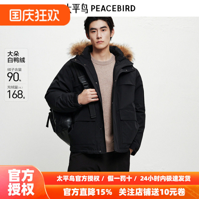 【貉子大毛领】太平鸟男装 派克羽绒服26年冬新款工装户外防寒服~