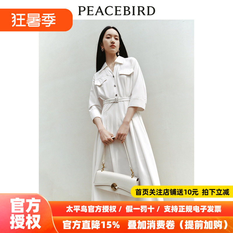 太平鸟简约通勤衬衫裙2026夏季新款翻领收腰连衣裙长款显瘦裙子女