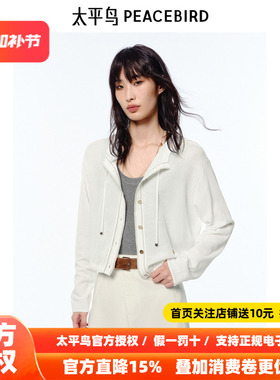 太平鸟女装夏季连帽宽松线开衫短外套女A1EDF2120