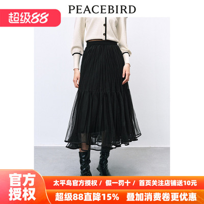 【商场同款】太平鸟女装2026年春季新款气质网纱裙A1GFE1216
