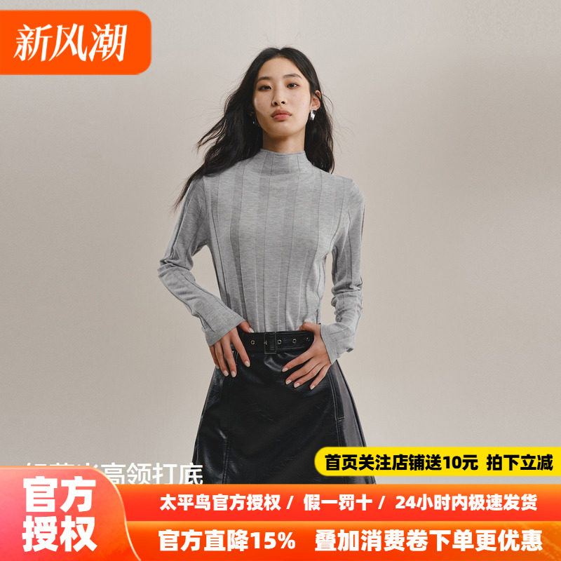 太平鸟羊毛桑蚕丝混纺打底针织衫26冬季新款竖条纹显瘦半高领毛衫