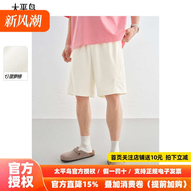 太平鸟男装 肌理感白色短裤秋季时尚潮流拼接休闲裤中短裤