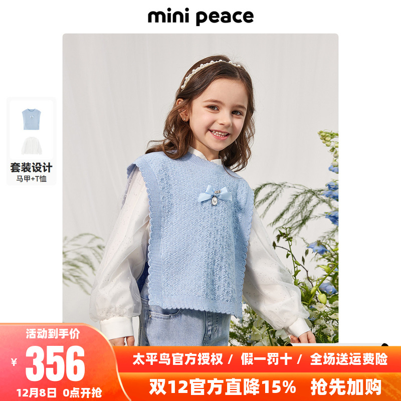 【专柜同款】MINIPEACE太平鸟童装女童套装毛背心长袖衬衫秋季