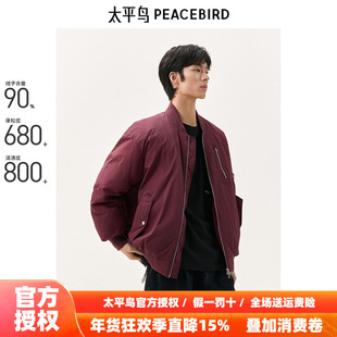 【美式复古】太平鸟男装 羽绒服2025年秋新款棒球领防寒飞行夹克