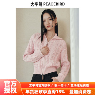 太平鸟 翻领微闪羊毛混纺针织衫25秋季新品女士粉色绞花宽松上衣