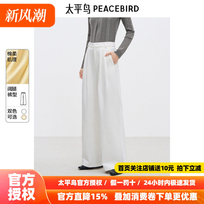 太平鸟女装高腰阔腿西装裤2026年秋季新款肌理感宽松淡黄休闲裤子