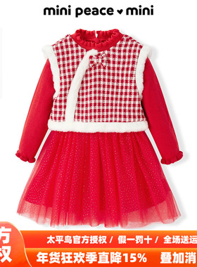 minipeace太平鸟童装女童红色背心连衣裙新款拜年服洋气
