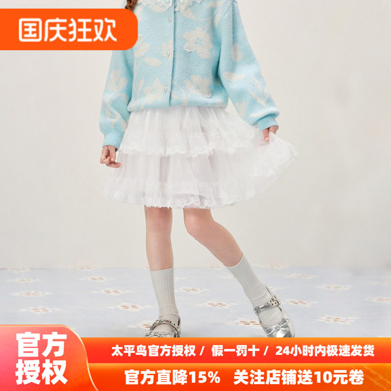 MINIPEACE太平鸟童装女童白色甜美半身裙春季蕾丝边蓬蓬纱短裙