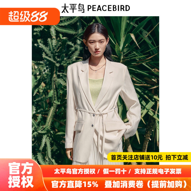 太平鸟女装2026年轻薄透气斜纹西装外套女米白色品质A1BAF1508