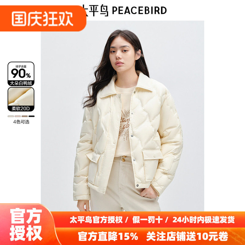 太平鸟女装压胶轻薄羽绒服新款多巴胺无胆衬衫羽绒休闲外套短款