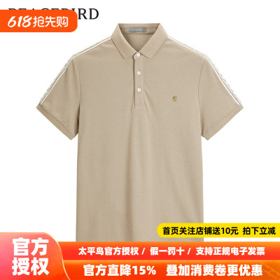 太平鸟男装 夏季新款织带拼接Polo衫B1DBD2135