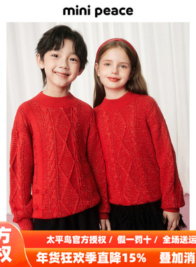MINIPEACE太平鸟童装儿童绞花红色毛衣儿童新年针织衫男女童拜年