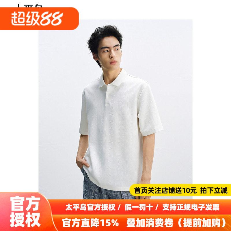 太平鸟男装 纯色POLO衫60支醋酸肌理感面料商务休闲白色翻领t恤