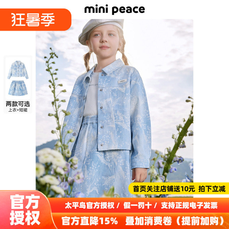 MINIPEACE太平鸟童装女童牛仔外套夹克裤子两件套宝宝套装新款潮