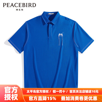 【商场同款】太平鸟男装 2026春季新款休闲Polo B1DBD2328