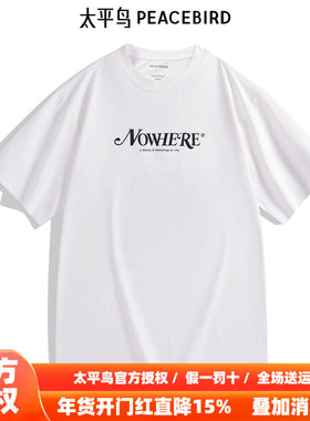 太平鸟男装 NiceT夏季潮流短袖T恤B2CNE2201