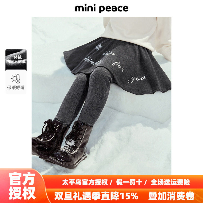 MINIPEACE太平鸟童装女童打底裤冬季银狐绒加绒儿童半身裙裤女