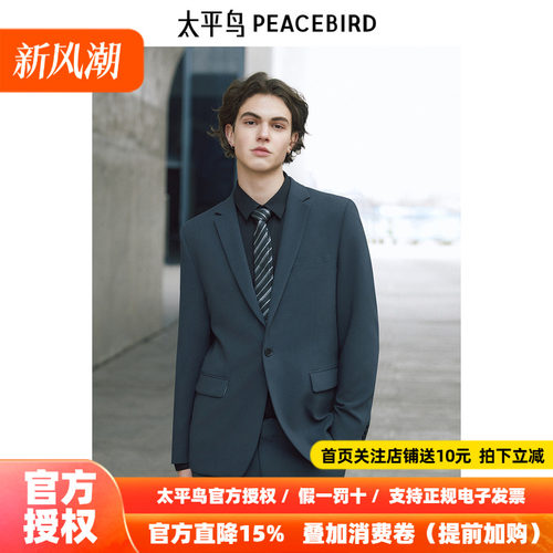 太平鸟男装西装秋新款黑色商务男士西服 B1BAE1X11