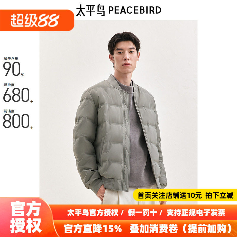 太平鸟男装 轻薄羽绒服男短款2026年冬季新款保暖防寒棒球领外套