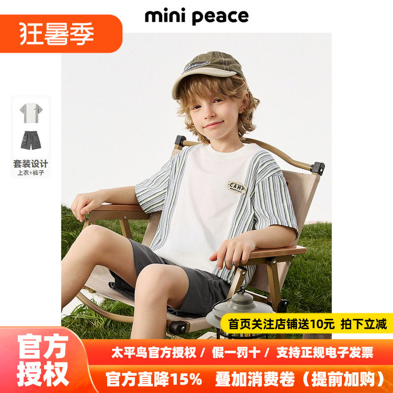 minipeace太平鸟童装男童套装夏季新款条纹儿童T恤短裤上衣两件套