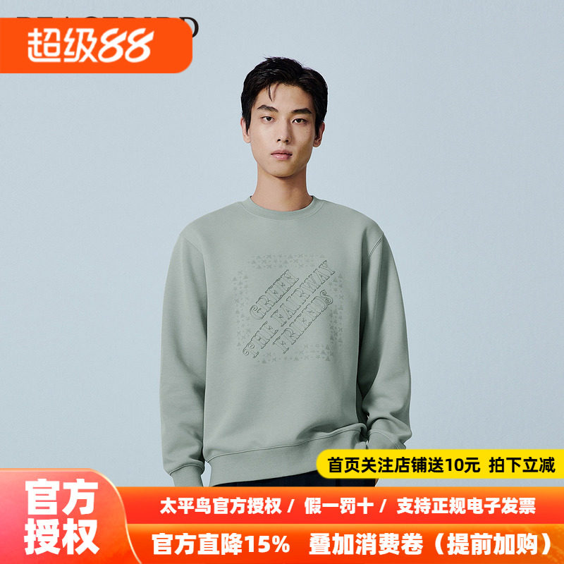 太平鸟男装休闲卫衣秋新款宽松刺绣卫衣 B1CRE1319