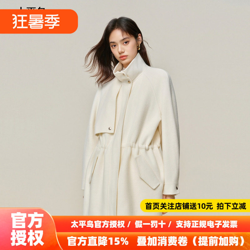 【商场同款】太平鸟甄毛系列全羊毛双面呢一手长大衣女A1AAF4453