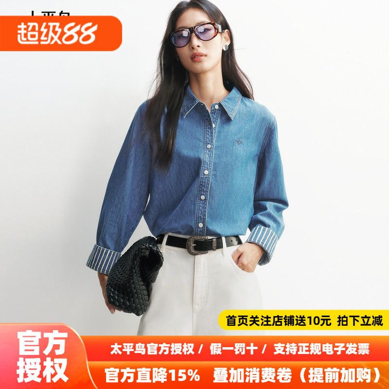 太平鸟长袖微阔牛仔衬衫26春季女士新款袖口内里条纹撞色时尚衬衣