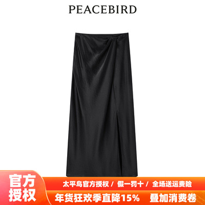 【商场同款】太平鸟女装2025年秋季新款醋酸开叉长裙A1GFE2106