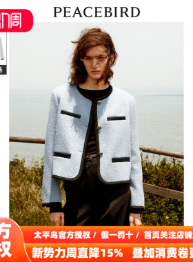 【商场同款】太平鸟女装2026年春季新款小香风短大衣A1AAD4150