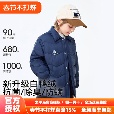 MINIPEACE太平鸟童装男童衬衫轻薄羽绒服三防抗菌绒男宝秋冬