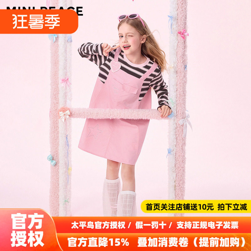 【活力系列】MINIPEACE太平鸟童装女童连衣裙秋季新假两件背心裙