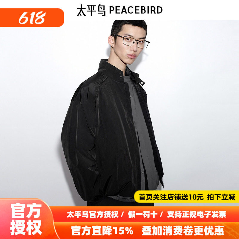 【商场同款】太平鸟男装立领行政夹克25秋新款宽松外套B2BCF3D09