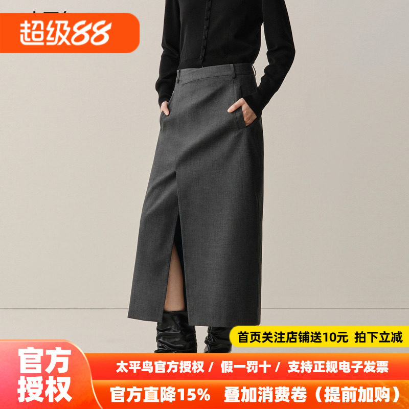 【商场同款】太平鸟灰色中长裙2026年新款直筒半身长裙A1GFF4320