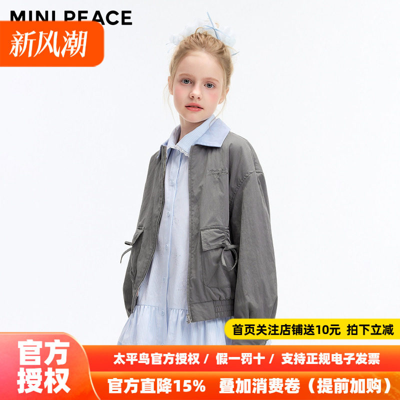 MINIPEACE太平鸟童装女童外套夹克梭织春秋装儿童miu系上衣洋气图片