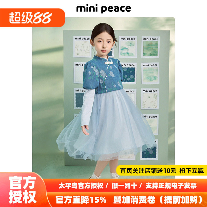 【时尚系列】MINIPEACE太平鸟童装女童连衣裙秋中式牛仔公主裙