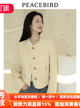 太平鸟大师系列鹅黄色小香风外套女ins风新A1BBE1436