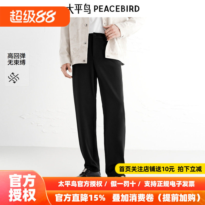 【商场同款】太平鸟男装 2026年秋季新款黑色弹力休闲裤B1GBF3138
