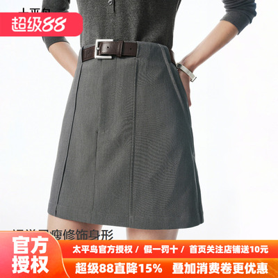 【商场同款】太平鸟灰色防走光a字半身裙高级感短裙女A1GEF3132