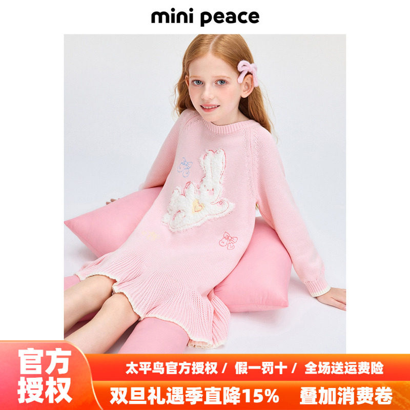 【时尚系列】MINIPEACE太平鸟童装女童毛衣裙秋冬小兔子连衣裙子
