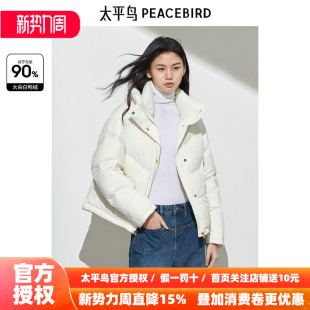 泡芙羽绒服外套白色加厚面包服A1ACE431T 绗缝短款 太平鸟春季 新款