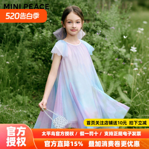 【公主系列】minipeace太平鸟童装女童连衣裙极光精灵超仙公主裙