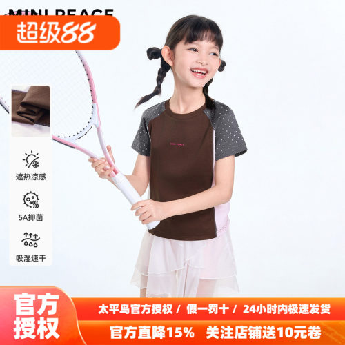 【运动系列】MINIPEACE太平鸟童装女童短袖T恤儿童凉感速干秋装