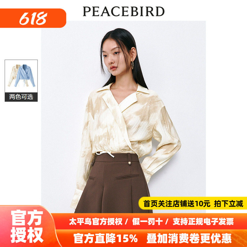 太平鸟 莱赛尔凉感衬衫女时尚围裹式衬衣2026夏新款绑带设计上衣
