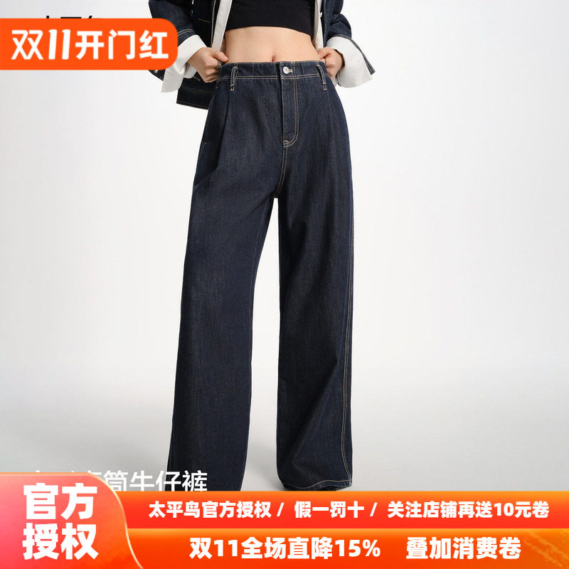 【商场同款】太平鸟26秋新款原牛套装阔腿直筒牛仔裤女A1HAG1246